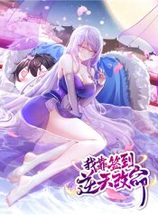 I Changed My Life By Signing in