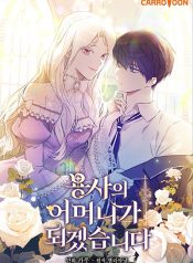 I’ll Be The Warrior’s Mother