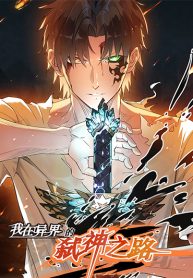 My Path to Killing Gods in Another World