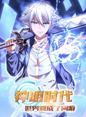 Age of the Gods The World Becomes an Online Game