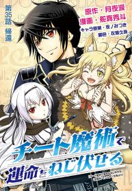 Cheat Majutsu de Unmei o Nejifuseru