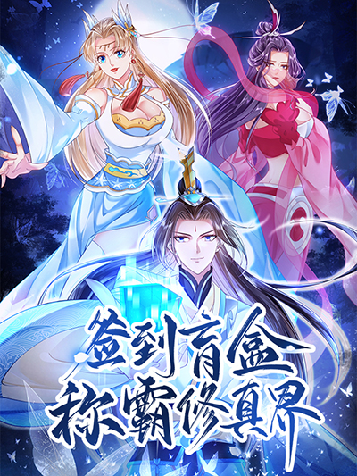 Dominate The World of Self-Cultivation