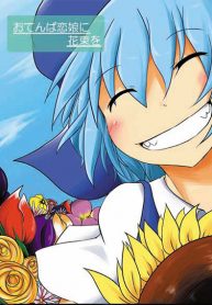 Otenba Koi Musume ni Hanataba wo