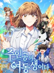 The Protagonist’s younger Sister