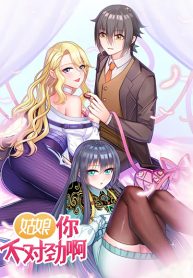 Miss, Something’s Wrong With You