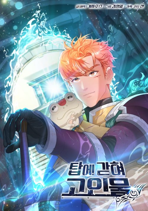 Stuck in the Tower DokiMori อ่านการ์ตูน อ่านการ์ตูนออนไลน์ อ่านมังงะ มังงะออนไลน์