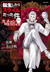 Tensei Shitara Slime Datta Ken Clayman Revenge