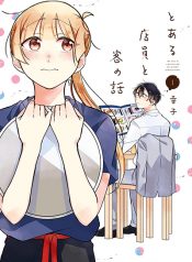 Toaru Tenin to Kyaku no Hanashi