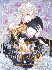 IamTiredofNovelTransmigration