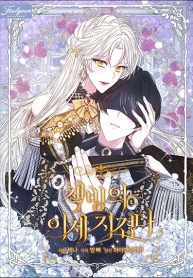 IamTiredofNovelTransmigration