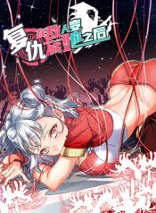 Vengeance Against Foes-Turned-Women