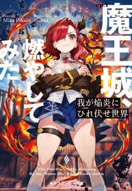 The Devils Castle Burning By My Flame The World Bows Down