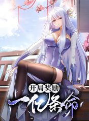 Opening Bonus of 100 Million Lives