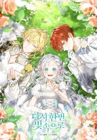 Into The Light Once Again