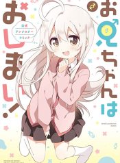 Onii-chan wa Oshimai! Koushiki Anthology Comic