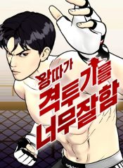 Bullying Is Too Good At Martial