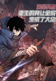 The Calamity of the End Times