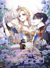 The Tyrant Want To Live Honestly