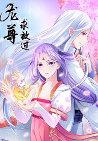 The Unruly Toxicologist Please Spare Me, Almighty Dragon Lord!