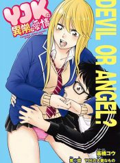 YJK’s Unusual Affection