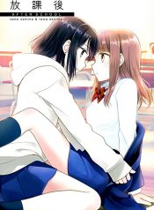 After School (Hakago)