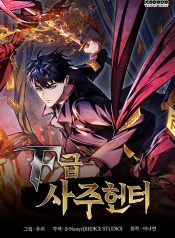 F-Class Destiny Hunter