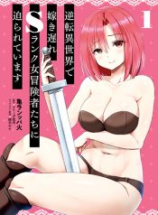 Gyakuten isekai de yomeki okure s-rank onna bokensha tachi ni semararete imasu