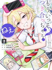 Nee, Mou Isso Tsukiacchau Osananajimi no Bishoujo ni Tanomarete, Camouflage Kareshi Hajimemashita