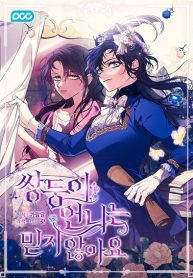 I Don’t Trust My Twin Sister Series