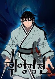 Tales of A Shinning Sword