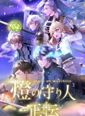 Guardians of the Light