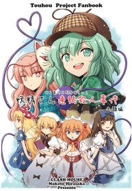 Touhou project Fan book (Hirasaka Makoto)