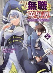 Class Mushoku no Eiyuutan