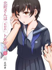 Kitamachi-san wa Tada no Tomodachi