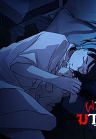 Love Murder Basketball