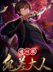 Please Call Me Ghost Messenger