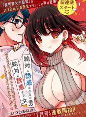 Zettai ni Yuuwaku sarenai Otoko VS Zettai ni Yuuwaku suru Onna