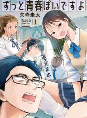 Zutto Seishun-poi desu yo