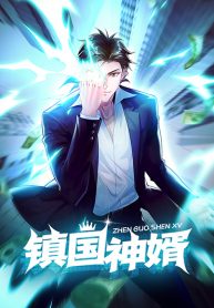 Chu Chen, The Trash Son-in-Law