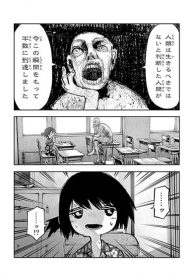 Soshite Watashi Ha Kou Itta