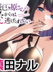 Tatsumigahara-san no Ai Kara wa Nigerarenai