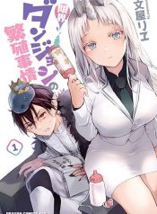 Genkai Dungeon no Hanshoku Jijou