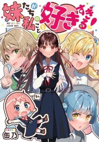 Imouto-tachi ga watashi no koto o suki sugiru!