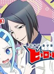 20-nen de Iroiro Kawachatta Hero to Shounen