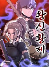 Conqueror Of Modern Martial Arts Kang Haejin