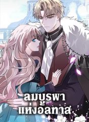 The East Wind of the Altas