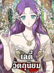 Materialistic Princess