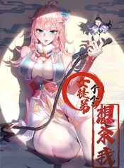 I The Demon Lord am being targeted by my female Disciples