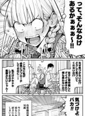 Imasara desu ga, Osananajimi wo Suki ni Natte Shimaimashita