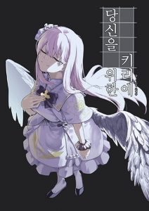 Blue Archive – My Kyrie For You